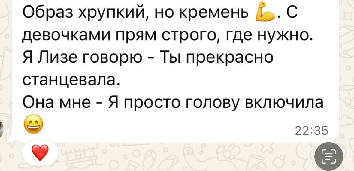 Скриншот отзыва родителя 2