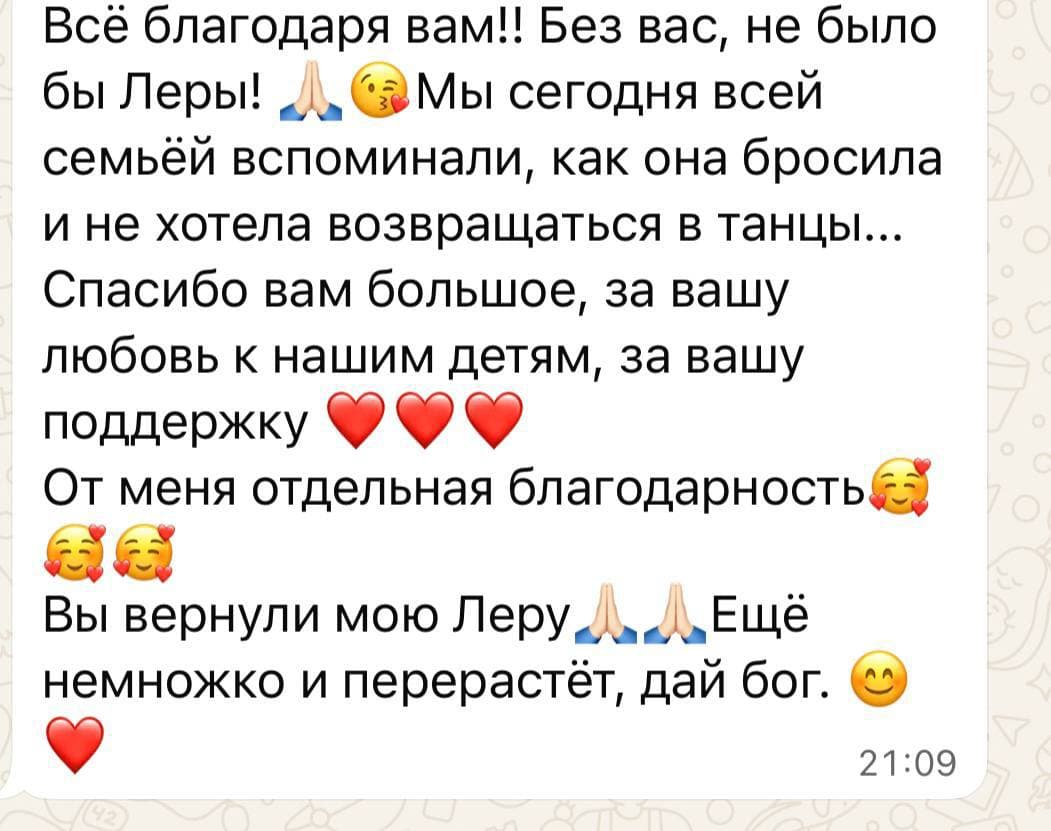 Скриншот отзыва родителя 3