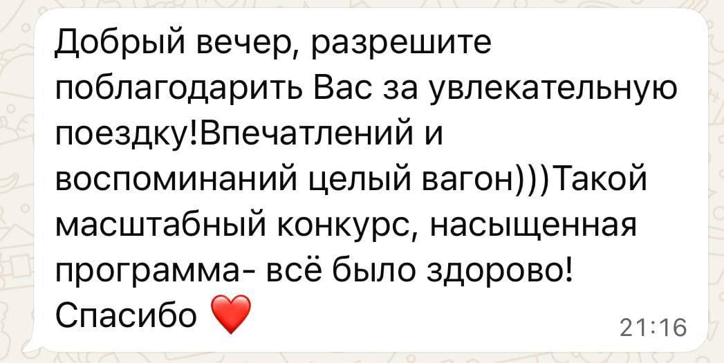 Скриншот отзыва родителя 4