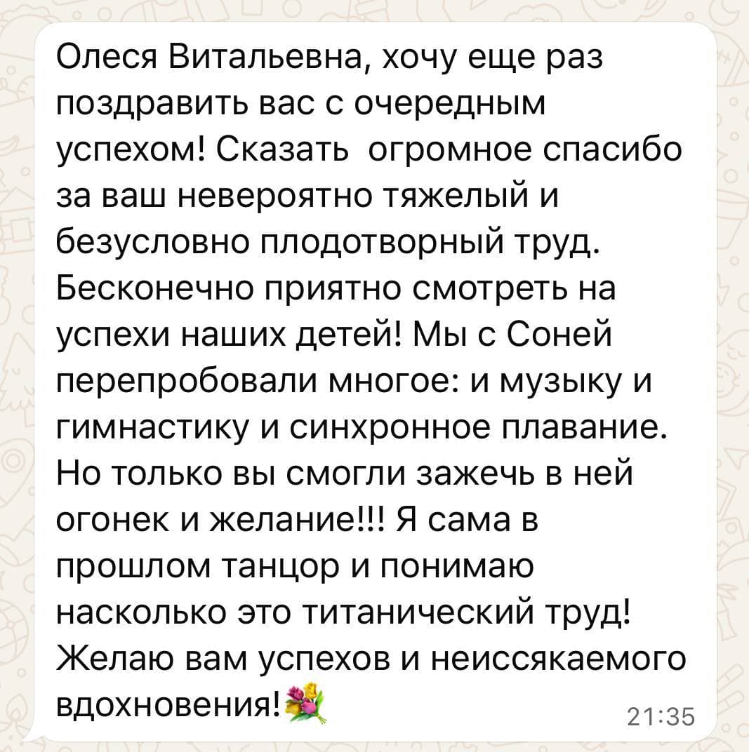 Скриншот отзыва родителя 8